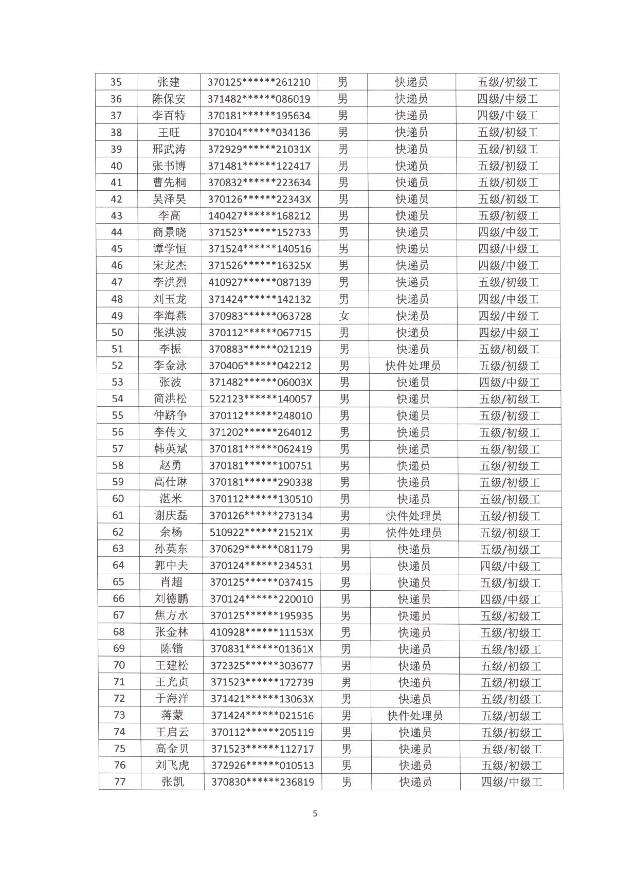 明細_2.JPG