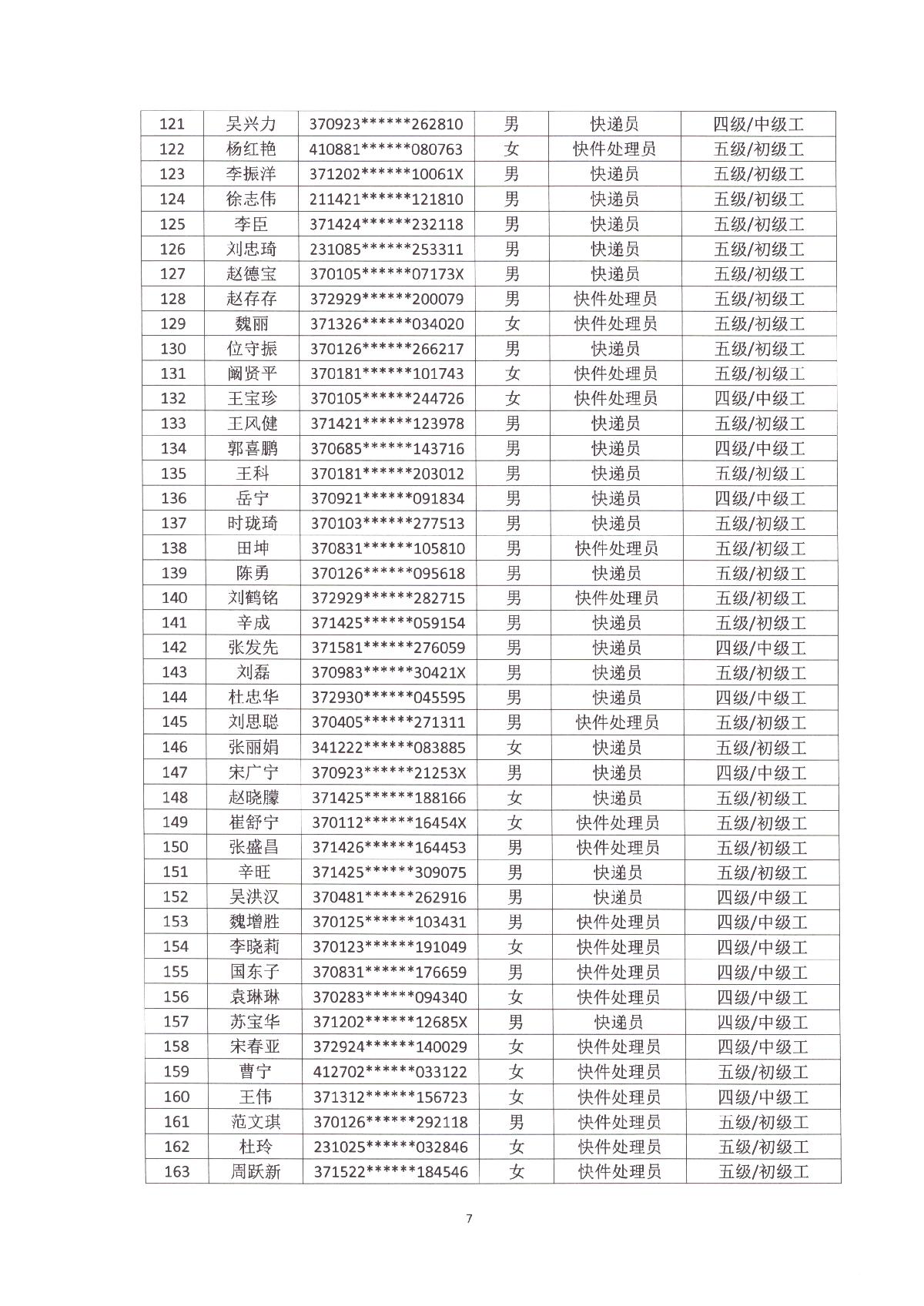 明細_4.JPG