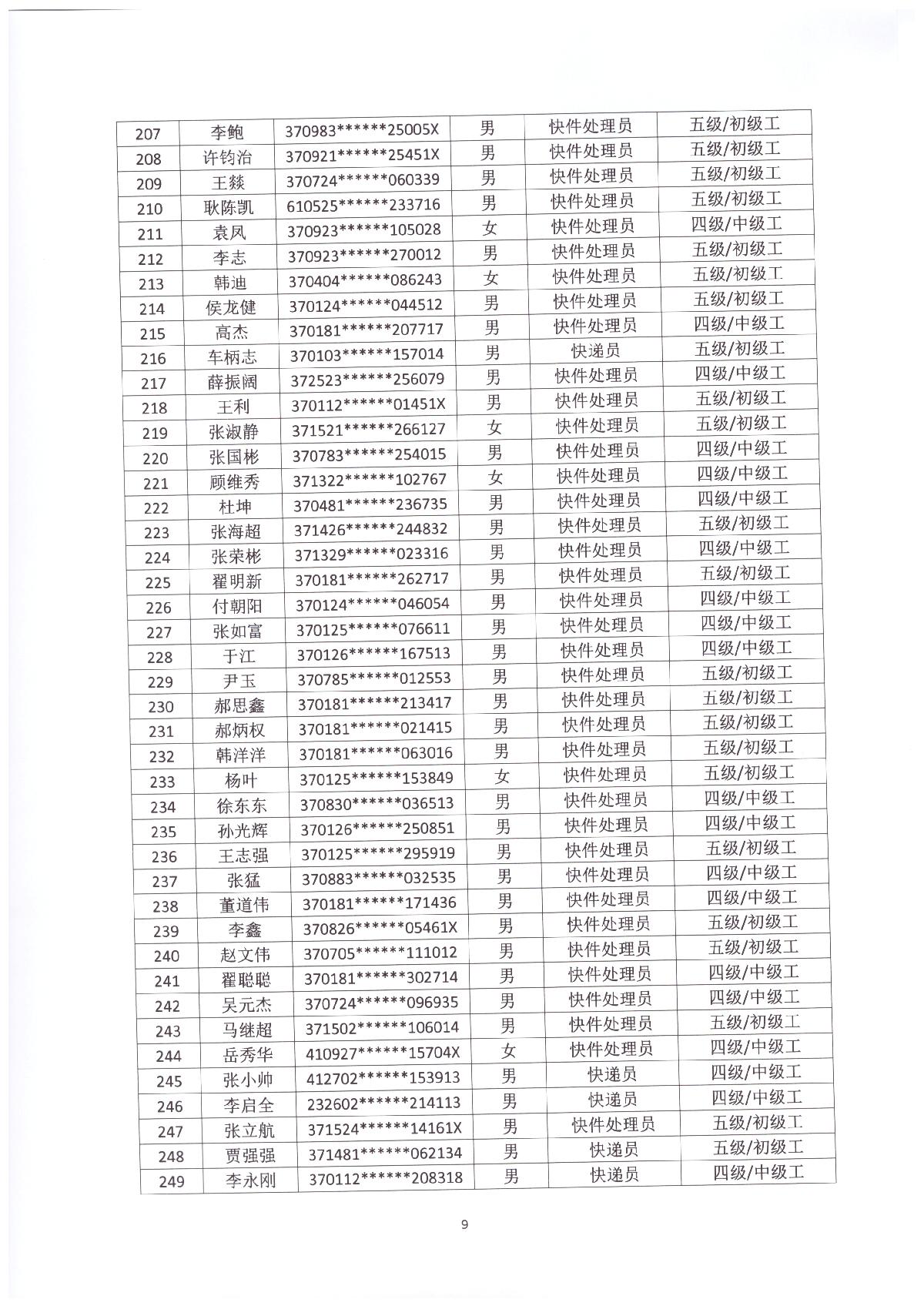明細_6.JPG